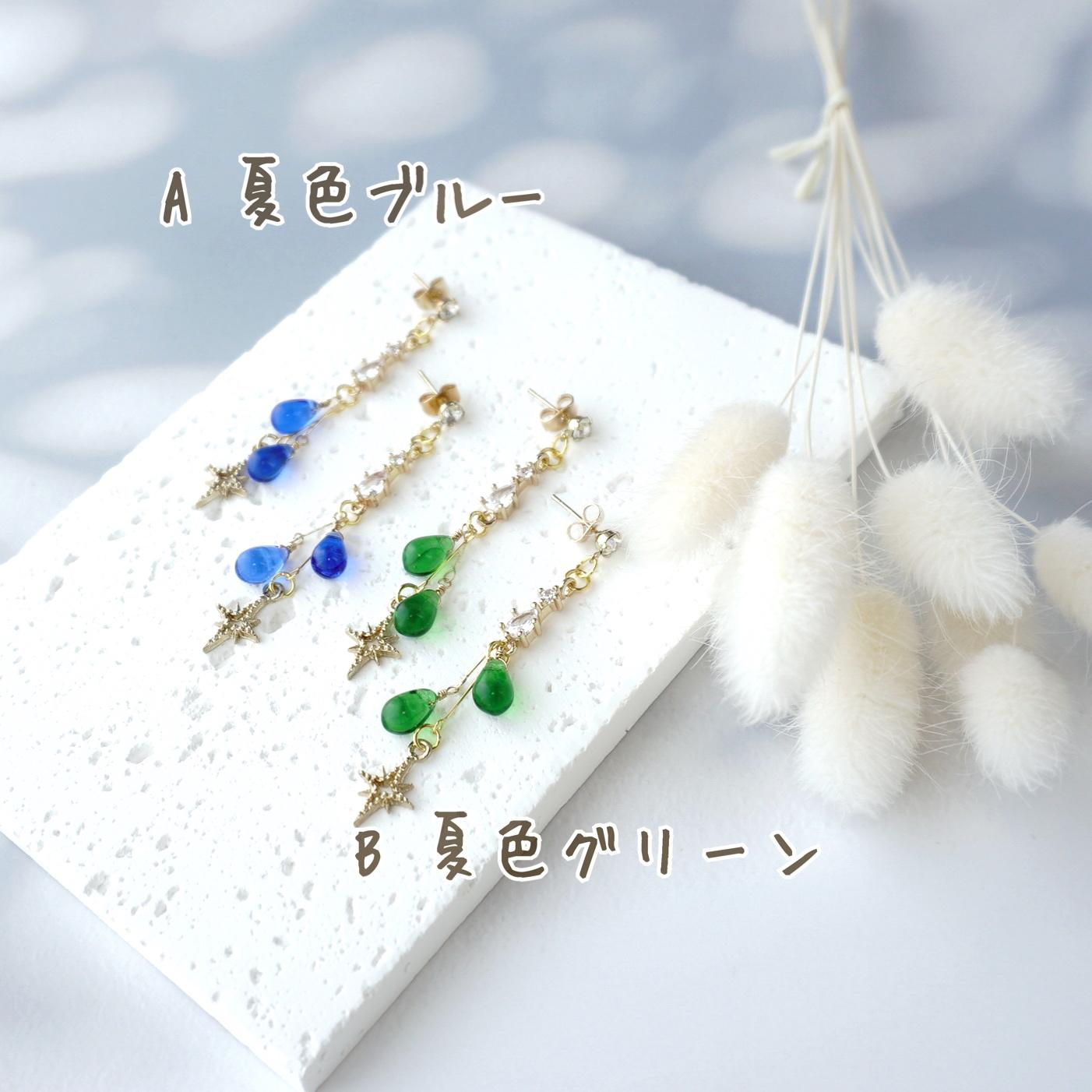 星々からの招待状(夏色)　ピアス&イヤリング1枚目の画像